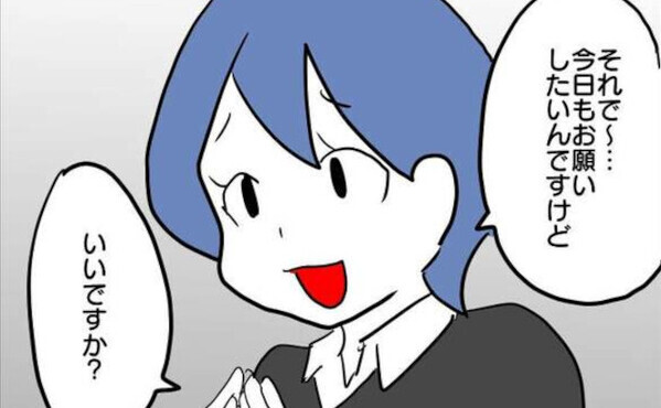 「今日もいい？」毎日車に乗ってくるママ友→会わずに送迎しなかった次の日…＜車に乗せて欲しいママ＞