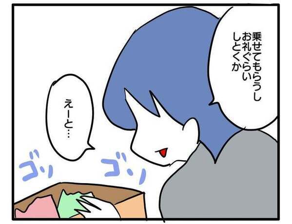 「今日もいい？」毎日車に乗ってくるママ友→会わずに送迎しなかった次の日…＜車に乗せて欲しいママ＞