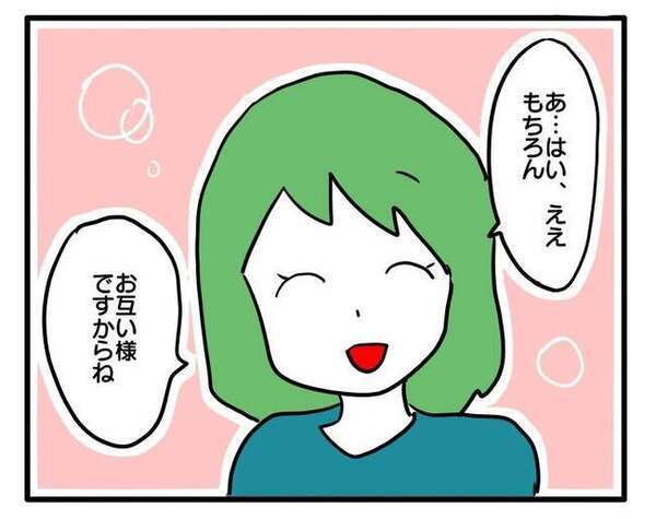 「今日もいい？」毎日車に乗ってくるママ友→会わずに送迎しなかった次の日…＜車に乗せて欲しいママ＞