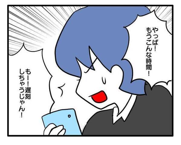 「今日もいい？」毎日車に乗ってくるママ友→会わずに送迎しなかった次の日…＜車に乗せて欲しいママ＞