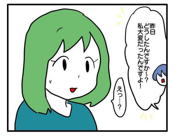 「今日もいい？」毎日車に乗ってくるママ友→会わずに送迎しなかった次の日…＜車に乗せて欲しいママ＞