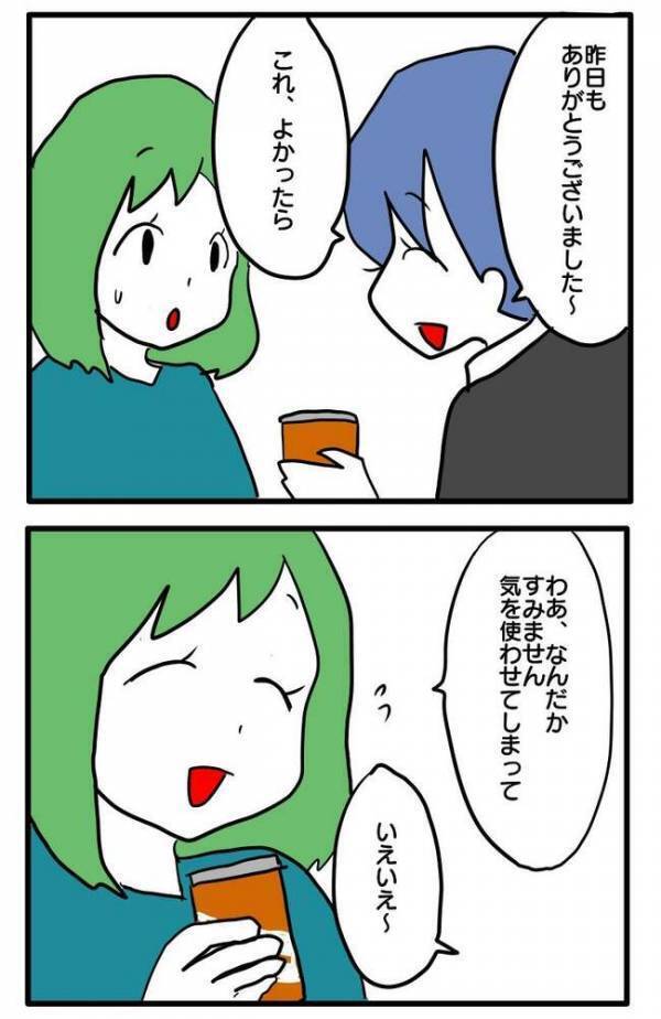 「今日もいい？」毎日車に乗ってくるママ友→会わずに送迎しなかった次の日…＜車に乗せて欲しいママ＞