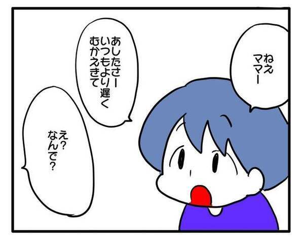 「危ないから…ごめんね」車に乗せてと図々しい親子→理由を説明し、断ると…＜車に乗せて欲しいママ＞