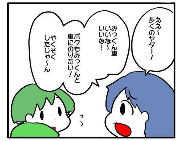 「危ないから…ごめんね」車に乗せてと図々しい親子→理由を説明し、断ると…＜車に乗せて欲しいママ＞