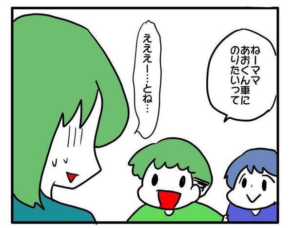 「危ないから…ごめんね」車に乗せてと図々しい親子→理由を説明し、断ると…＜車に乗せて欲しいママ＞
