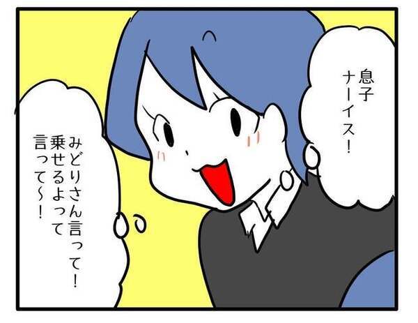 「危ないから…ごめんね」車に乗せてと図々しい親子→理由を説明し、断ると…＜車に乗せて欲しいママ＞