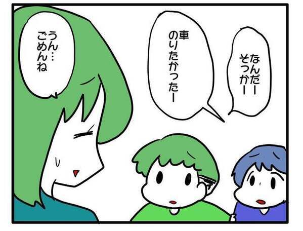 「危ないから…ごめんね」車に乗せてと図々しい親子→理由を説明し、断ると…＜車に乗せて欲しいママ＞
