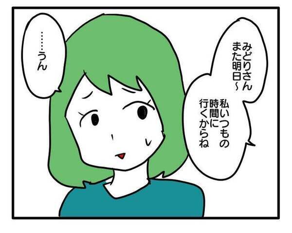 「うそでしょ…」保育園帰り、車に乗せてほしい親子→ありえない言い分とは？＜車に乗せて欲しいママ＞