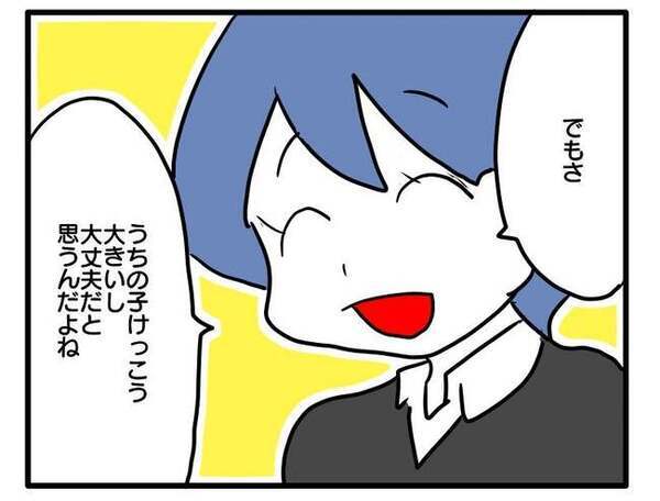「うそでしょ…」保育園帰り、車に乗せてほしい親子→ありえない言い分とは？＜車に乗せて欲しいママ＞