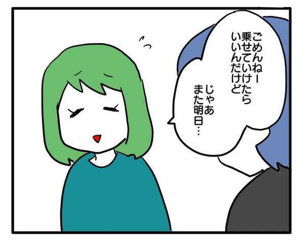 「うそでしょ…」保育園帰り、車に乗せてほしい親子→ありえない言い分とは？＜車に乗せて欲しいママ＞