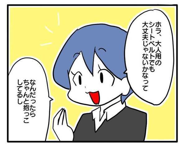 「うそでしょ…」保育園帰り、車に乗せてほしい親子→ありえない言い分とは？＜車に乗せて欲しいママ＞