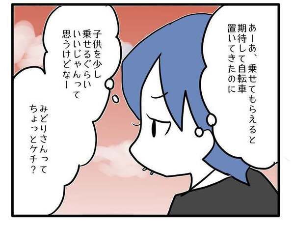 「うそでしょ…」保育園帰り、車に乗せてほしい親子→ありえない言い分とは？＜車に乗せて欲しいママ＞