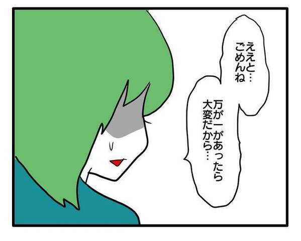 「うそでしょ…」保育園帰り、車に乗せてほしい親子→ありえない言い分とは？＜車に乗せて欲しいママ＞