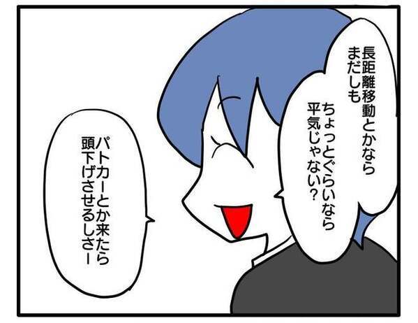 「うそでしょ…」保育園帰り、車に乗せてほしい親子→ありえない言い分とは？＜車に乗せて欲しいママ＞