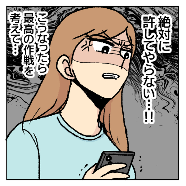 「ありえない！」夫のスマホ…ロックが解除できたのでこっそり見ると…スマホをへし折りたくなったワケ