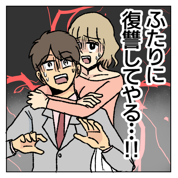 「ありえない！」夫のスマホ…ロックが解除できたのでこっそり見ると…スマホをへし折りたくなったワケ