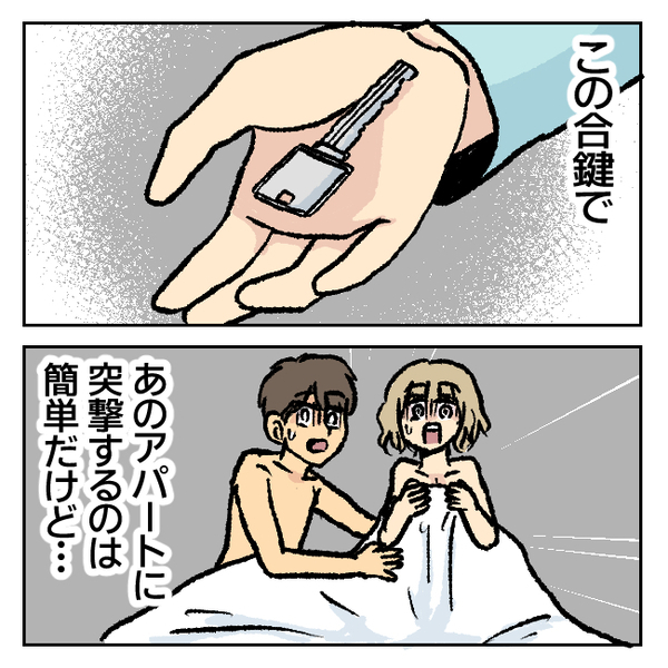 「ピエロみたいに滑稽♡」不倫中の夫に作戦決行！→笑いがとまらない事態に＜不倫部屋でサプライズ＞