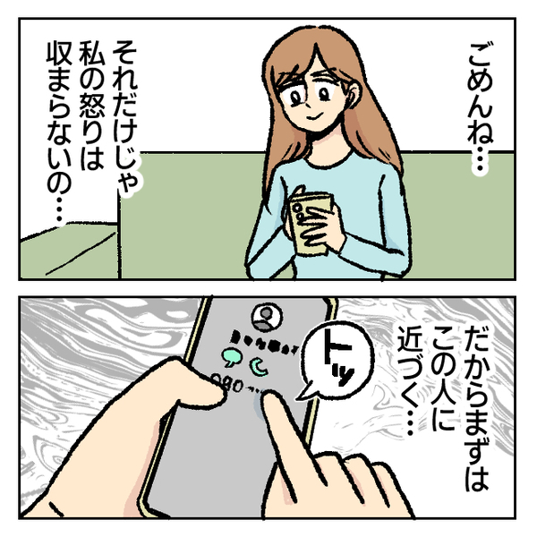 「ピエロみたいに滑稽♡」不倫中の夫に作戦決行！→笑いがとまらない事態に＜不倫部屋でサプライズ＞