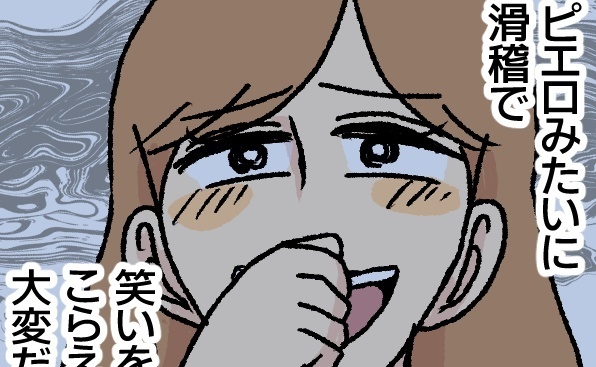 「ピエロみたいに滑稽♡」不倫中の夫に作戦決行！→笑いがとまらない事態に＜不倫部屋でサプライズ＞