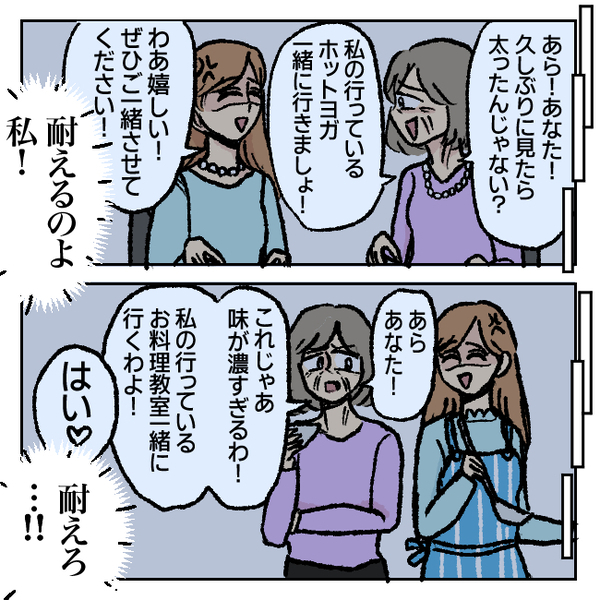 「お義母さんに憧れてて♡」上から目線の苦手な義母に接近した私→2カ月の努力の結果、義母は…？