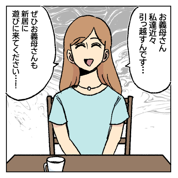 「さあお義母さん、中へ」新居だと伝えて義母を案内した私。実は新居ではなく＜不倫部屋でサプライズ＞
