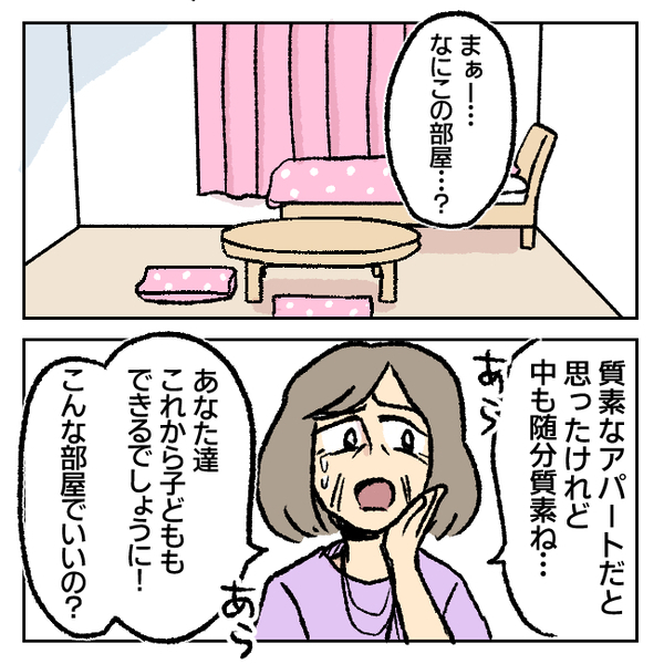 「さあお義母さん、中へ」新居だと伝えて義母を案内した私。実は新居ではなく＜不倫部屋でサプライズ＞
