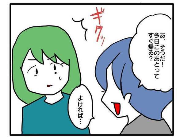 「一緒だと送迎ラクだし！」子どもの習い事の送迎まで求める無神経なママ！強引な態度に思わず…