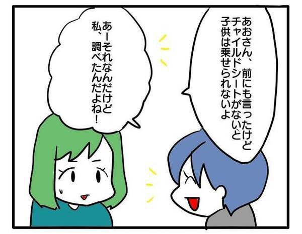 「一緒だと送迎ラクだし！」子どもの習い事の送迎まで求める無神経なママ！強引な態度に思わず…