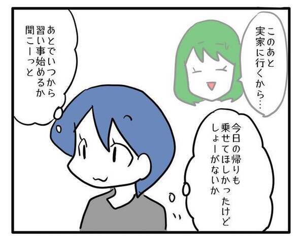 「一緒だと送迎ラクだし！」子どもの習い事の送迎まで求める無神経なママ！強引な態度に思わず…