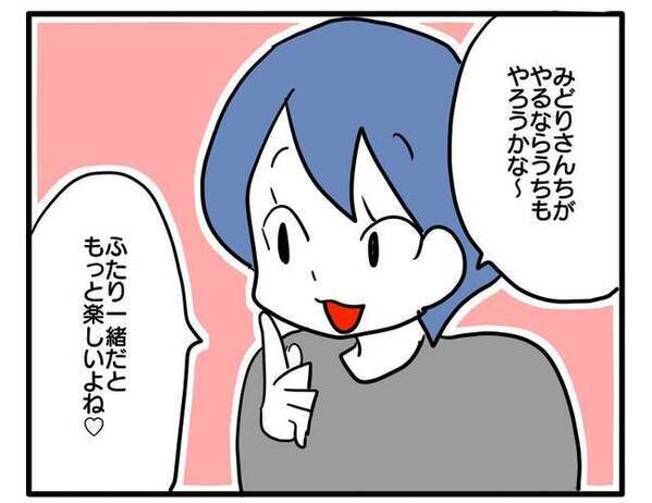 「一緒だと送迎ラクだし！」子どもの習い事の送迎まで求める無神経なママ！強引な態度に思わず…