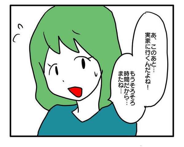 「一緒だと送迎ラクだし！」子どもの習い事の送迎まで求める無神経なママ！強引な態度に思わず…
