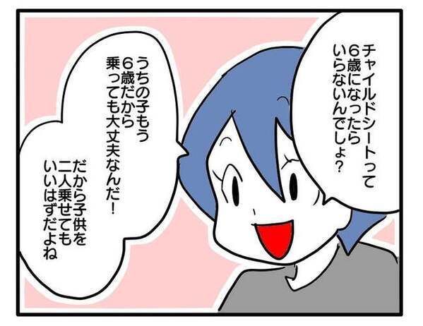 「一緒だと送迎ラクだし！」子どもの習い事の送迎まで求める無神経なママ！強引な態度に思わず…
