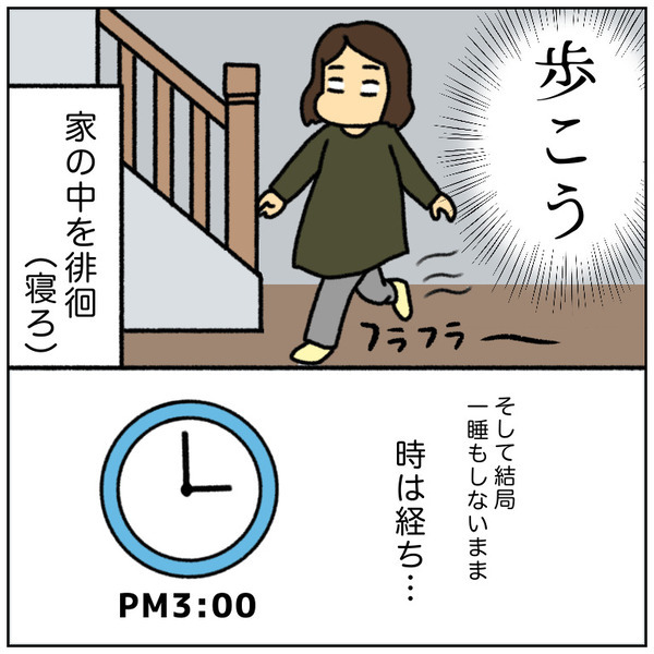 「寝たいのに眠れない…」陣痛が始まって深夜に病院へ。内診するもまさかの…＜初産リアルレポ＞