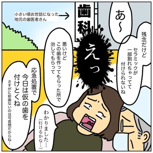 「寝たいのに眠れない…」陣痛が始まって深夜に病院へ。内診するもまさかの…＜初産リアルレポ＞