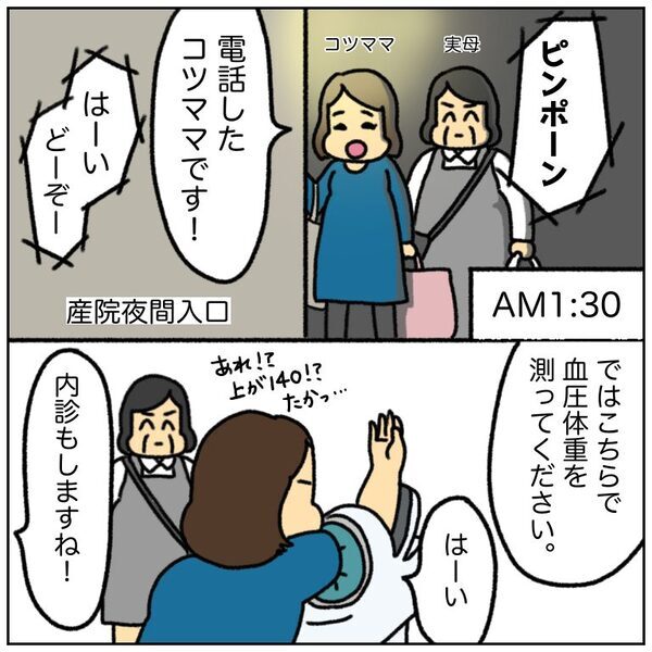 「寝たいのに眠れない…」陣痛が始まって深夜に病院へ。内診するもまさかの…＜初産リアルレポ＞