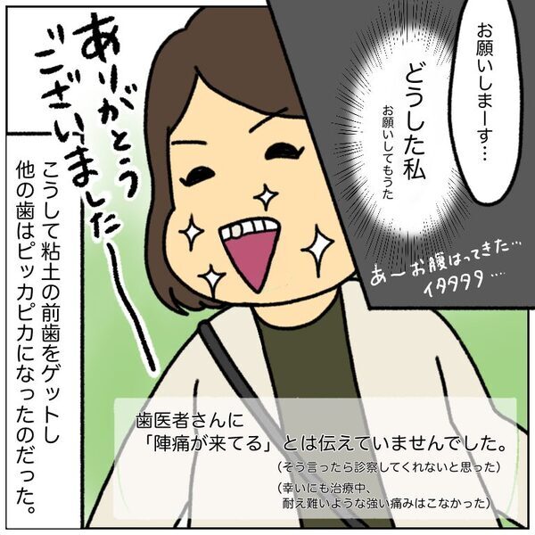 「寝たいのに眠れない…」陣痛が始まって深夜に病院へ。内診するもまさかの…＜初産リアルレポ＞