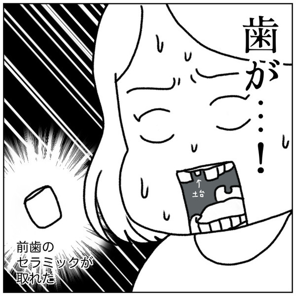 「寝たいのに眠れない…」陣痛が始まって深夜に病院へ。内診するもまさかの…＜初産リアルレポ＞