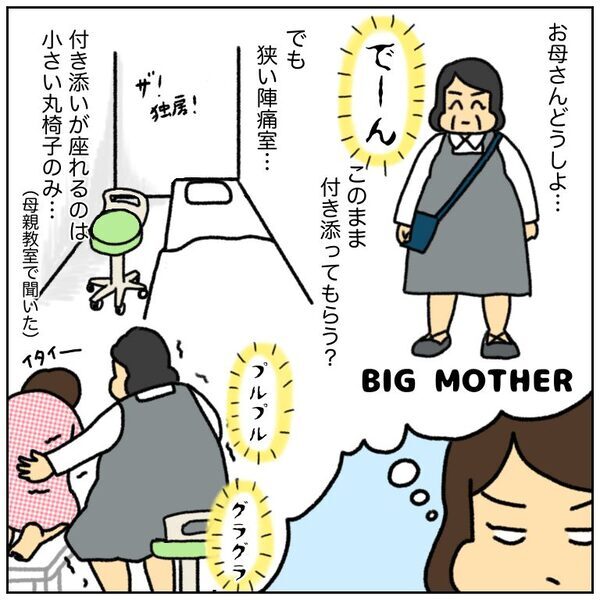 「寝たいのに眠れない…」陣痛が始まって深夜に病院へ。内診するもまさかの…＜初産リアルレポ＞