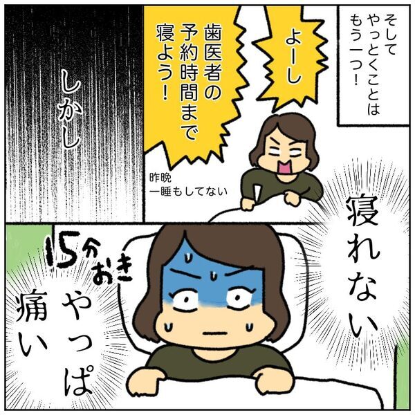 「寝たいのに眠れない…」陣痛が始まって深夜に病院へ。内診するもまさかの…＜初産リアルレポ＞