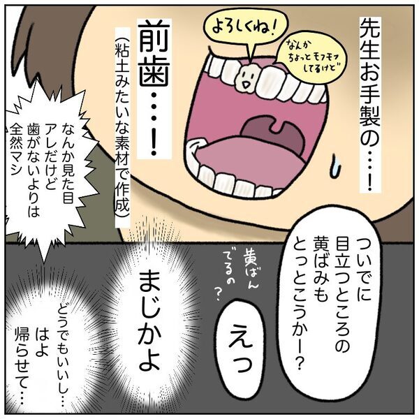 「寝たいのに眠れない…」陣痛が始まって深夜に病院へ。内診するもまさかの…＜初産リアルレポ＞