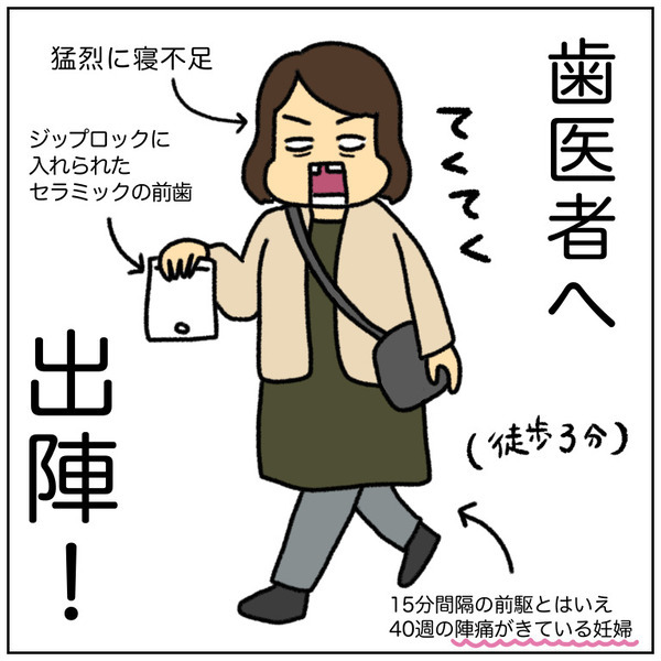 「寝たいのに眠れない…」陣痛が始まって深夜に病院へ。内診するもまさかの…＜初産リアルレポ＞
