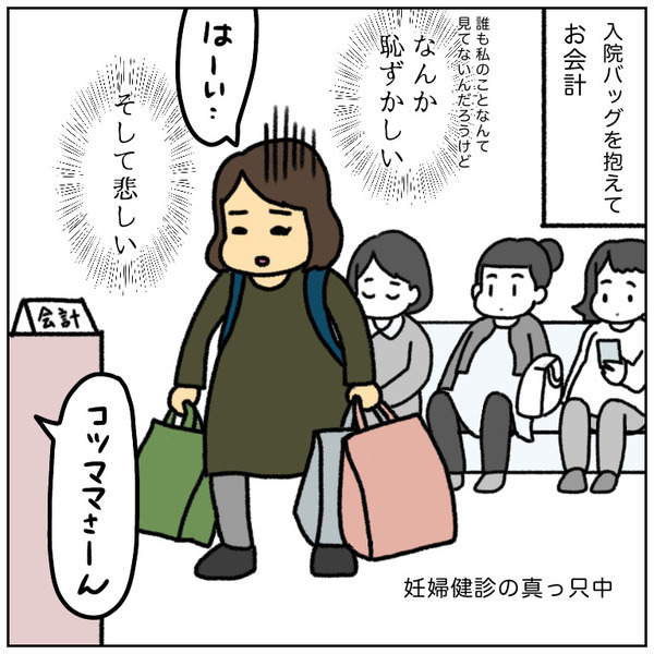 「寝たいのに眠れない…」陣痛が始まって深夜に病院へ。内診するもまさかの…＜初産リアルレポ＞