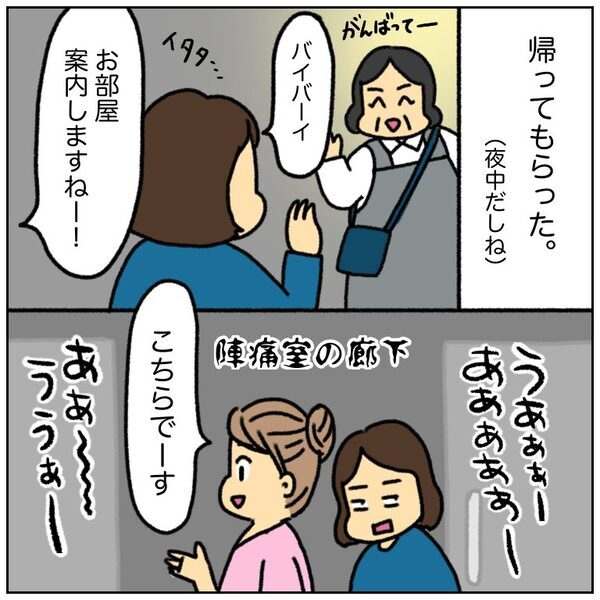 「寝たいのに眠れない…」陣痛が始まって深夜に病院へ。内診するもまさかの…＜初産リアルレポ＞