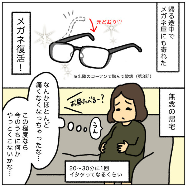 「寝たいのに眠れない…」陣痛が始まって深夜に病院へ。内診するもまさかの…＜初産リアルレポ＞
