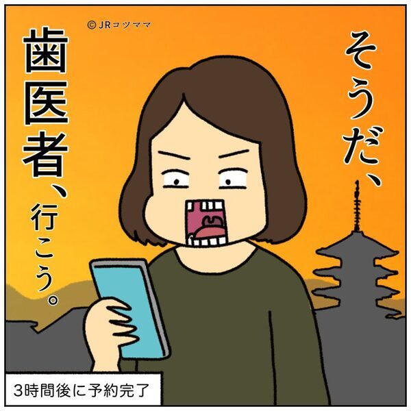 「寝たいのに眠れない…」陣痛が始まって深夜に病院へ。内診するもまさかの…＜初産リアルレポ＞