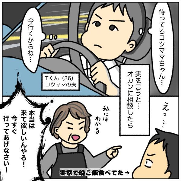「寝たいのに眠れない…」陣痛が始まって深夜に病院へ。内診するもまさかの…＜初産リアルレポ＞