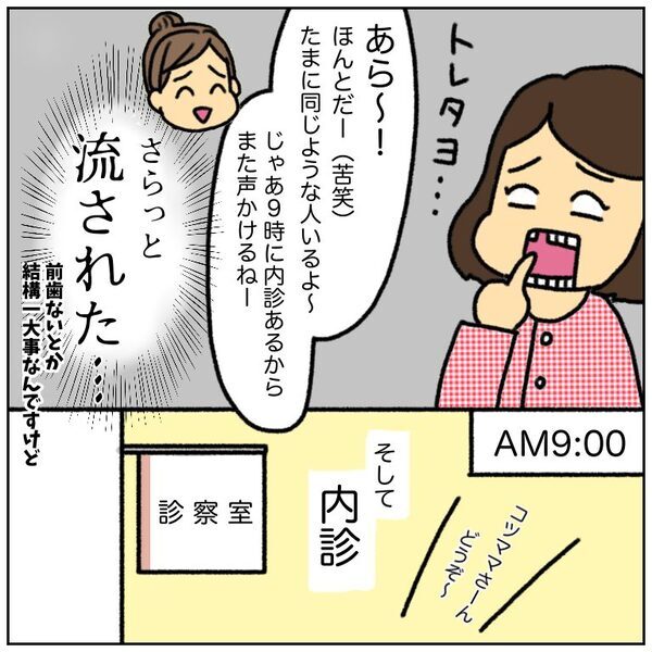 「寝たいのに眠れない…」陣痛が始まって深夜に病院へ。内診するもまさかの…＜初産リアルレポ＞