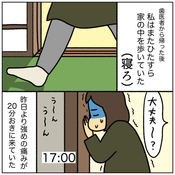 「寝たいのに眠れない…」陣痛が始まって深夜に病院へ。内診するもまさかの…＜初産リアルレポ＞