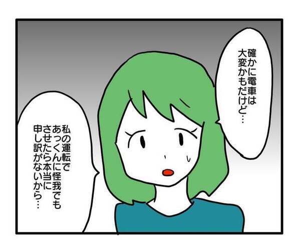 「何が問題なの！？」LINEでしつこく送迎を要求する母親…ママ友に直談判した結果、思わぬ回答が！