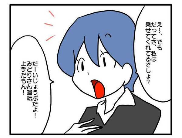 「何が問題なの！？」LINEでしつこく送迎を要求する母親…ママ友に直談判した結果、思わぬ回答が！